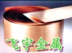 供應(yīng)深圳飛宇高精Ｔ２半硬紫銅皮紫銅帶原始圖片2