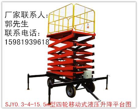 液壓升降平臺 哪里好 遠東質量最可靠