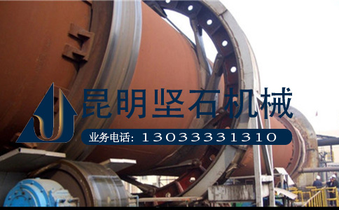 關注品質 才能越走越遠 畢節堅石 轉筒烘干機