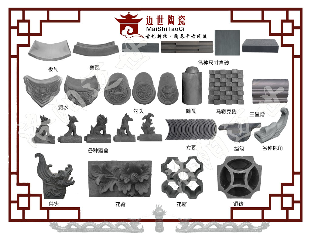 供應斜擋溝、擋片、擋瓦、質量上乘原始圖片2