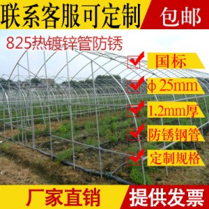 莆田大棚骨架供應(yīng)商