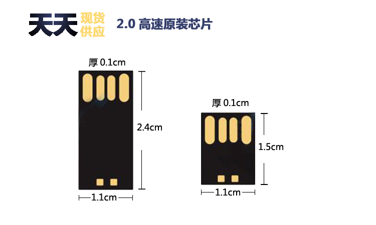 U盤成品、半成品批發(fā)訂制、U盤芯片通用手腕黑膠體批發(fā)