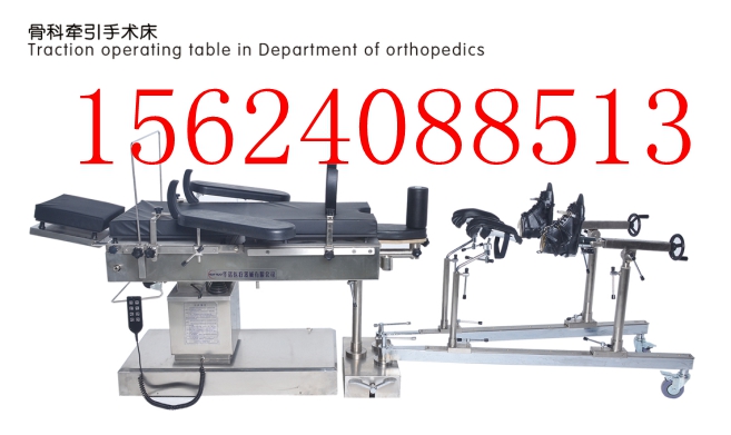 DST-1 電動(dòng)綜合手術(shù)床 多功能手術(shù)床 C型臂手術(shù)床 電動(dòng)眼科手術(shù)床