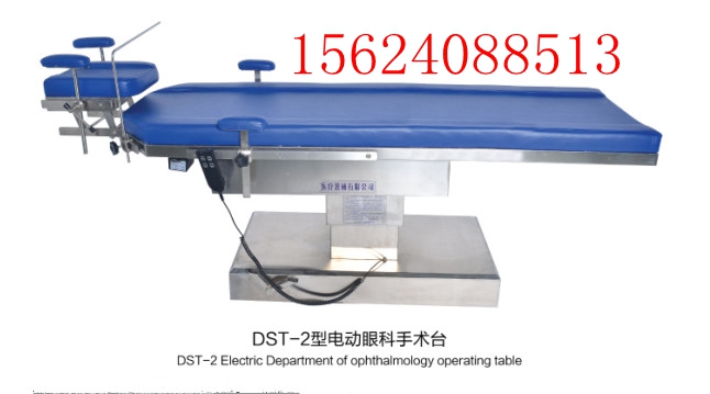 眼科手術(shù)床 電動多功能眼科手術(shù)床  醫(yī)用手術(shù)床 五官科檢查椅原始圖片3