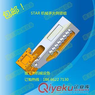 STAR星塔機(jī)械手側(cè)姿組 注塑瓶子胚體瓶胚體水口澆口自動(dòng)剪斷機(jī) 標(biāo)準(zhǔn)剪尾機(jī)