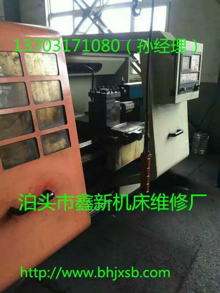 車床維修