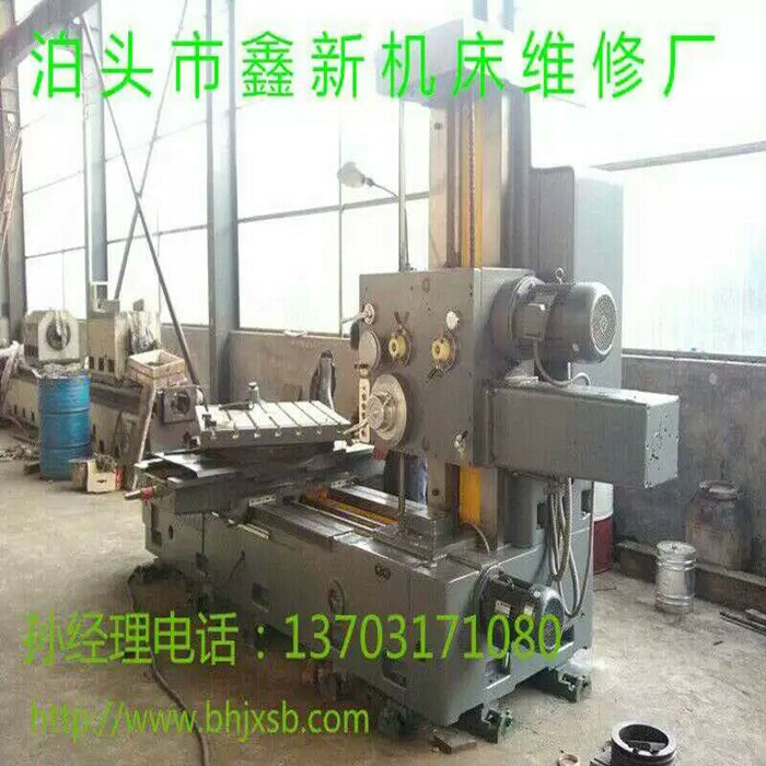 加工中心維修