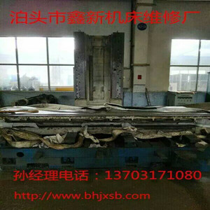 加工中心維修