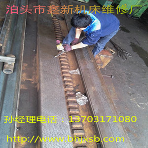 數控機床維修