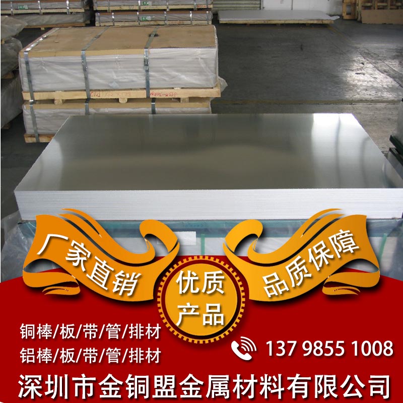 供應(yīng)金同盟環(huán)保3mm高純鋁板 航空鋁板原始圖片2