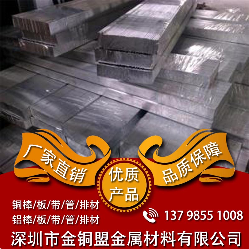 供應(yīng)金同盟環(huán)保3mm高純鋁板 航空鋁板原始圖片3