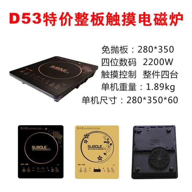 智能電磁爐廠家直銷