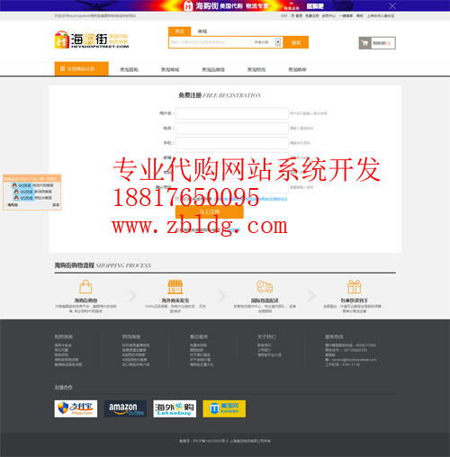 淘寶代購網站建設公司，馬其頓馬來西亞淘寶代購系統原始圖片2