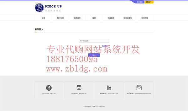 海外代購網(wǎng)站設(shè)計(jì)公司，馬達(dá)加斯加網(wǎng)絡(luò)代購網(wǎng)站建設(shè)