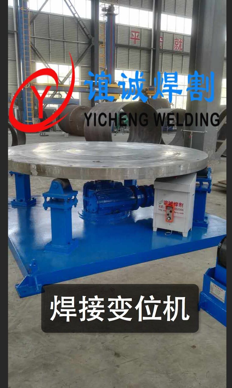 無(wú)錫市誼誠(chéng)專業(yè)生產(chǎn)銷售維修焊接變位機(jī)原始圖片2