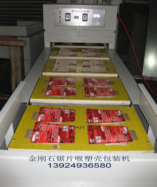 全自動泡殼包裝機