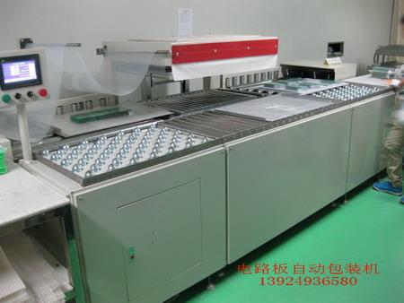 LED電路板專用包裝機(jī)LED PCB Packager
