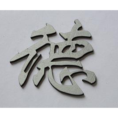 激光切割,五金激光切割