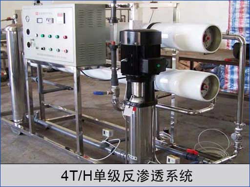 反滲透設備價格