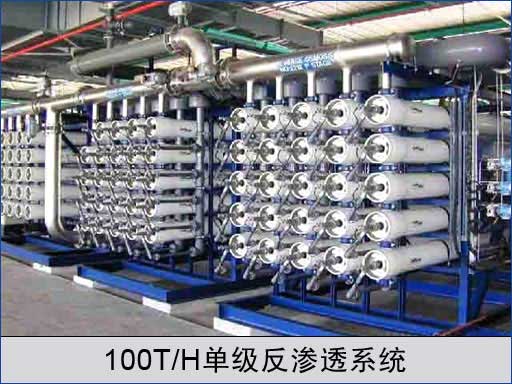 反滲透設(shè)備廠家銷售