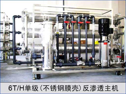 反滲透設備專業生產廠家