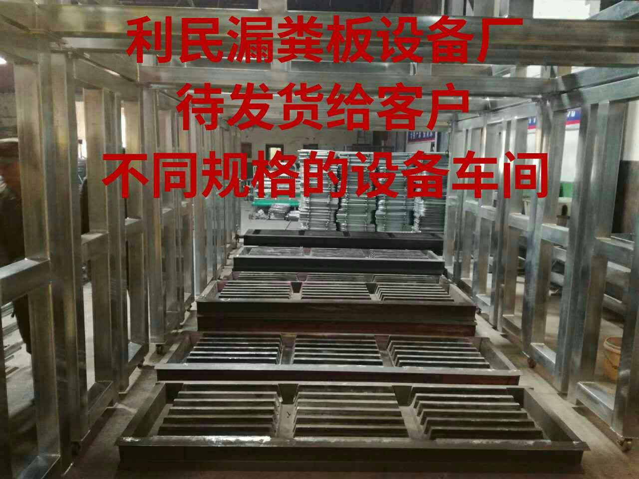 水泥漏糞板設備