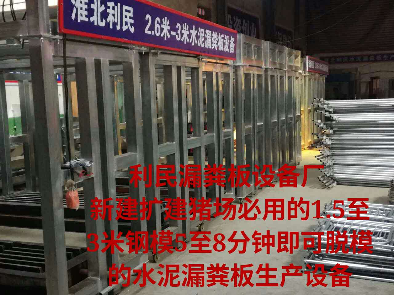 2-3萬的水泥漏糞板生產(chǎn)設備