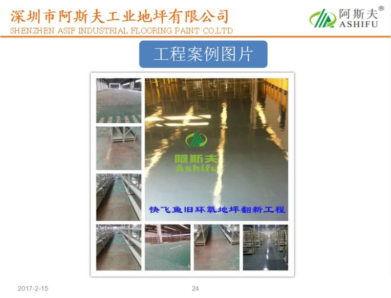 曲靖車間倉庫環(huán)氧樹脂耐磨地坪