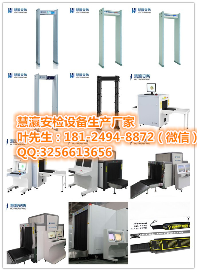 快遞6550X光安檢機報價快遞安檢機多少錢原始圖片2