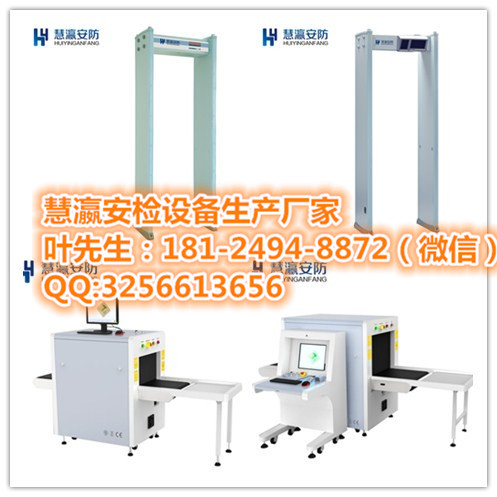 快遞6550X光安檢機報價快遞安檢機多少錢