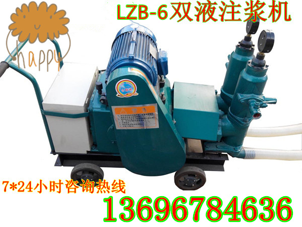 隧道錨桿注漿加固注漿泵注漿機