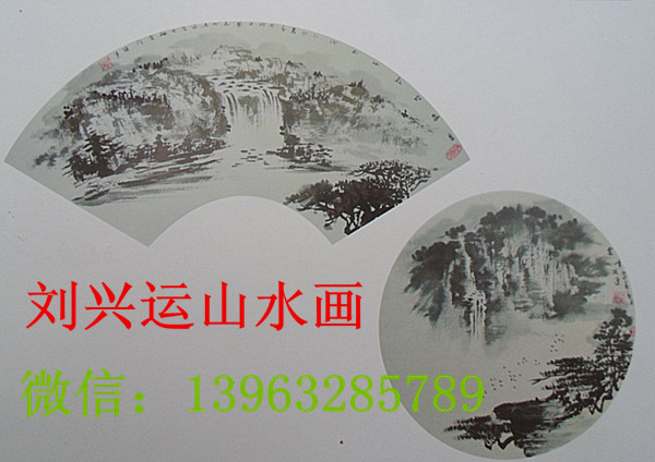 劉興運山水畫