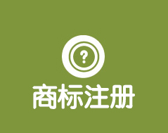 漢陽代伴個體工商戶營業執照價格優惠_快速注冊公司-武漢工商