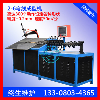 2D鋼絲成型機