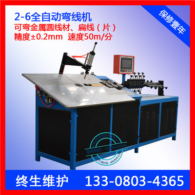 數控彎線機
