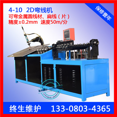 數(shù)控彎線機(jī)原始圖片2