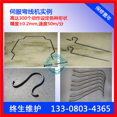 數(shù)控彎線機(jī)原始圖片3