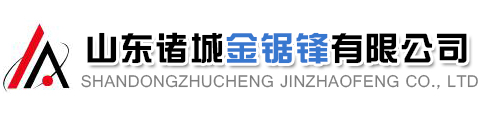 紅木合金鋸條金鋸鋒合金帶鋸條專業(yè)生產(chǎn)廠家原始圖片3