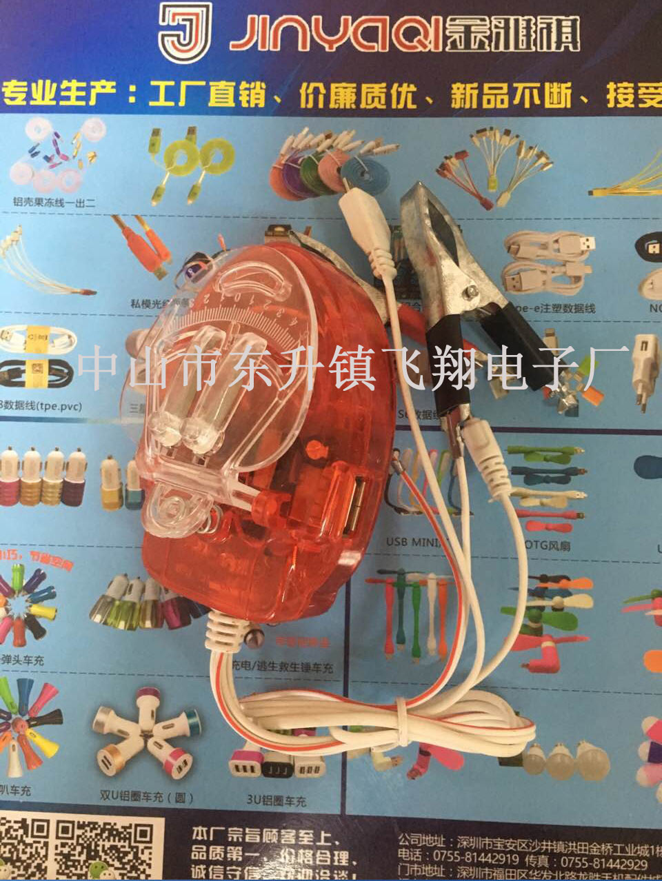 夾子充,中山夾子充原始圖片2