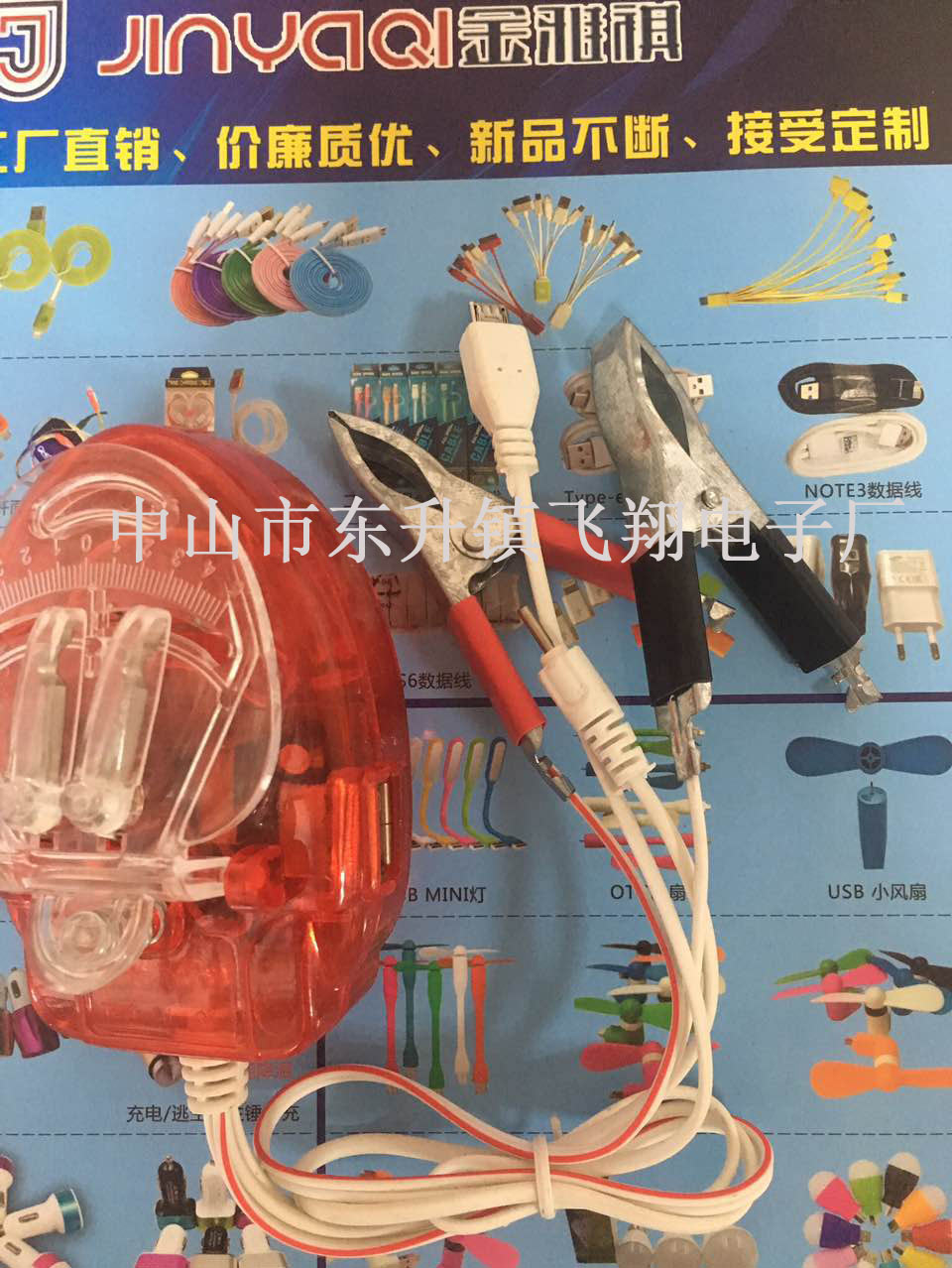 夾子充,中山夾子充原始圖片3