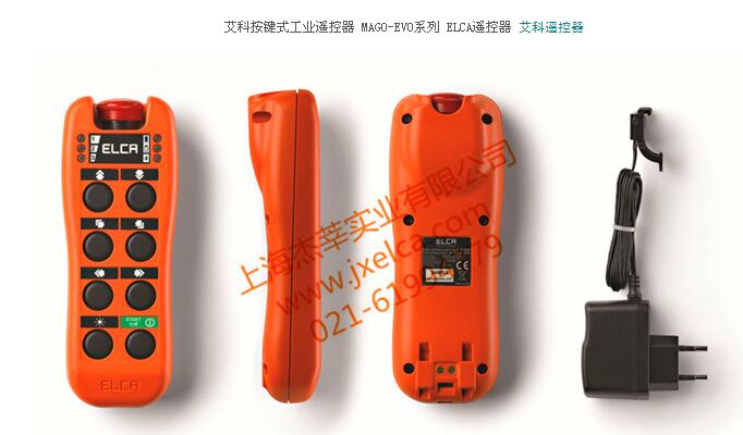 艾科多搖桿、多比例輸出無線遙控器