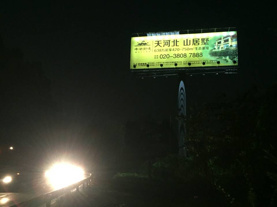戶外廣告牌照明