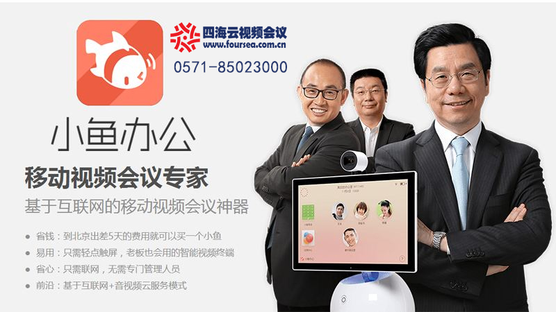 小魚易連直播，小魚易連直播特點