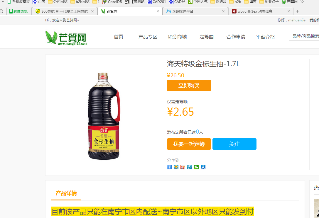 芒箕網(wǎng)的官方網(wǎng)站是多少？