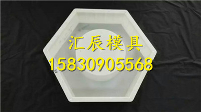 【六角護(hù)坡模具】合模復(fù)位