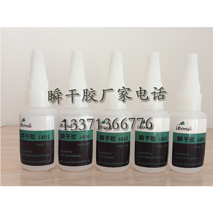艾佰特i401瞬干膠_低粘度通用型原始圖片2