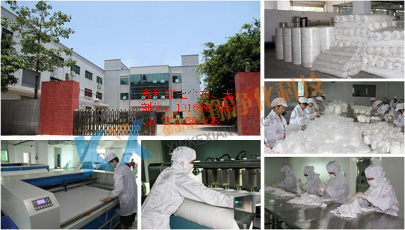 深圳無塵布廠家鑫科翔KX3008亞超細無塵布擦拭布 碎布原始圖片3