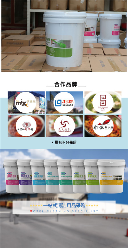 西藏酒店洗潔精/酒店洗潔精哪家便宜