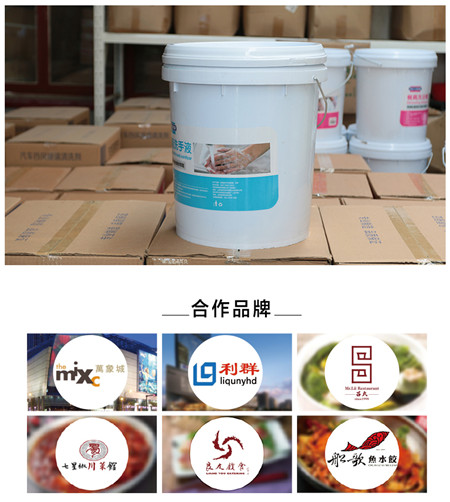 遼寧酒店保潔專(zhuān)用濃縮洗潔/酒店保潔專(zhuān)用濃縮洗潔精洗滌劑大桶20kg廠家熱賣(mài)