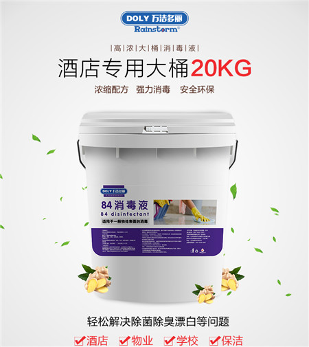 新疆大桶洗手液/大桶洗手液公司